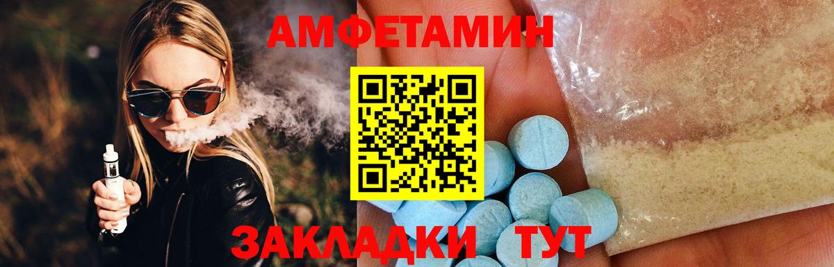 АМФЕТАМИН  АМФЕТАМИН Premium  Вход с VPN  Среднеуральск 