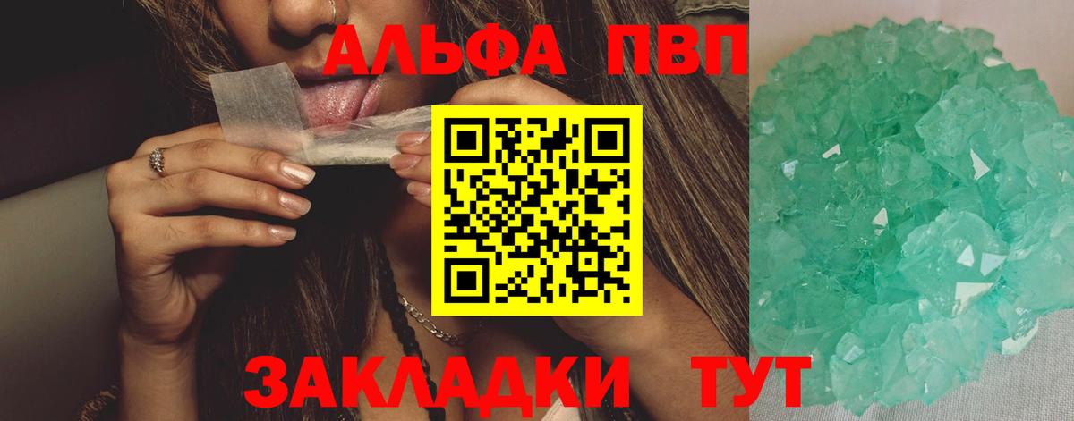 Альфа ПВП Crystall  Альфа ПВП кристаллы  Вход с VPN  Alpha-PVP  A-PVP кристаллы  Среднеуральск 