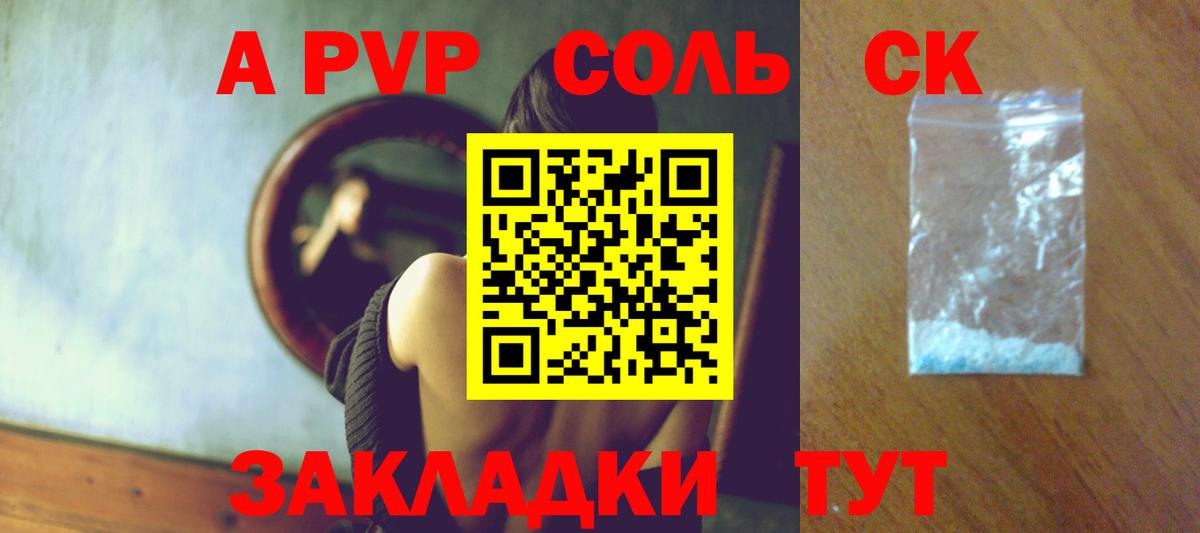 Alpha PVP кристаллы Среднеуральск