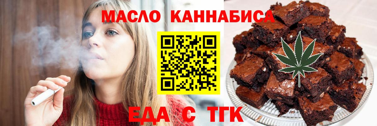 Среднеуральск  Печенье с ТГК марихуана  Вход с VPN 