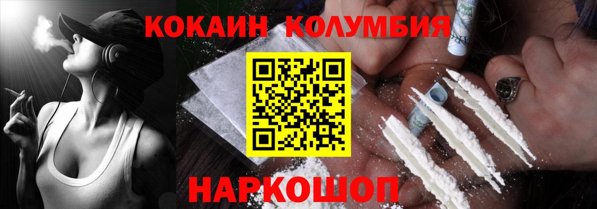 Среднеуральск  КОКАИН Fish Scale  Кокаин  Вход с VPN 