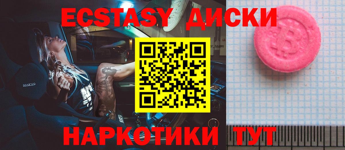 ЭКСТАЗИ TESLA  Экстази  Среднеуральск  блэк спрут ТОР  Вход с VPN  Ecstasy TESLA 