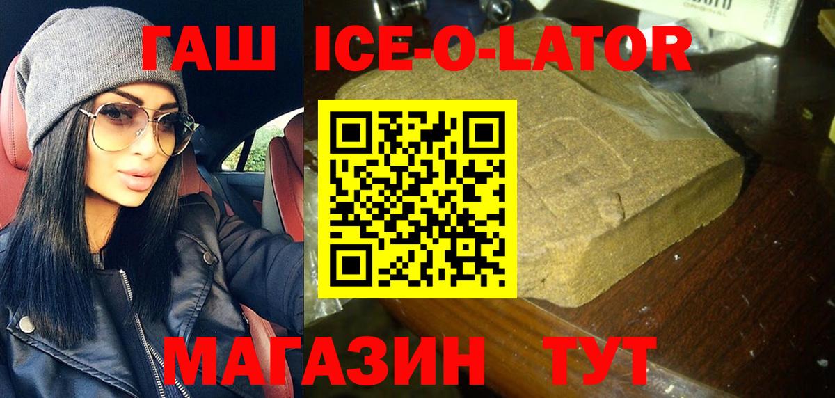 ГАШ Ice-O-Lator Среднеуральск