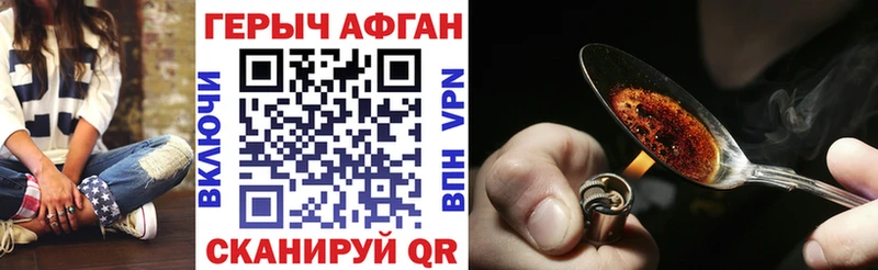ГЕРОИН афганец Среднеуральск