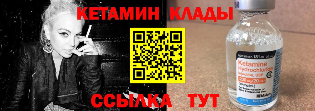 КЕТАМИН ketamine  это как зайти  КЕТАМИН VHQ  Среднеуральск  Вход с VPN 