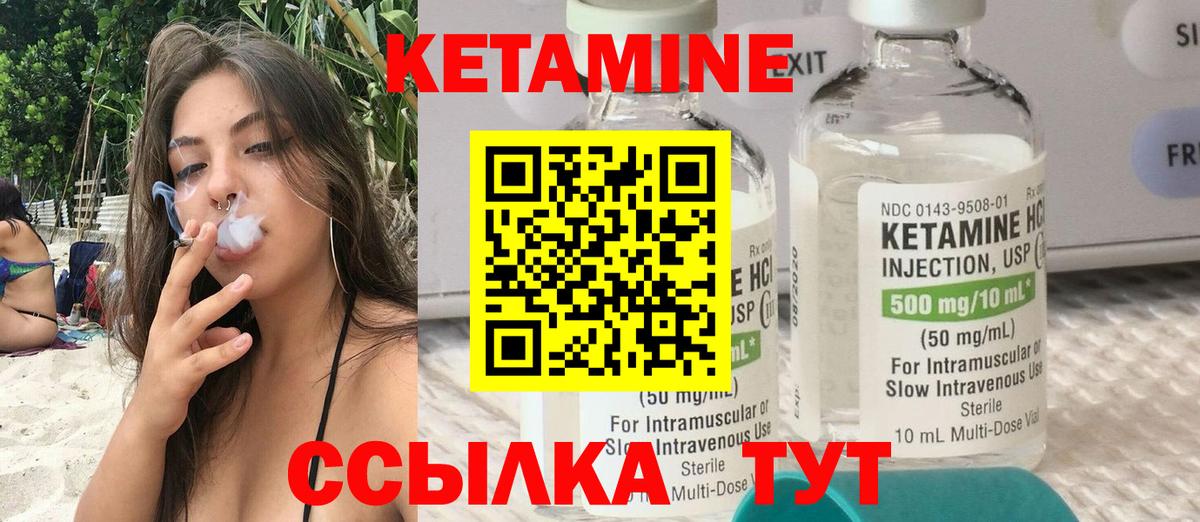 Кетамин VHQ Среднеуральск