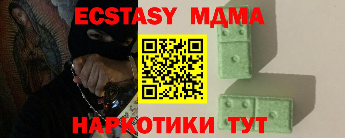 МДМА кристаллы  MDMA  Среднеуральск  Вход с VPN  МДМА молли 