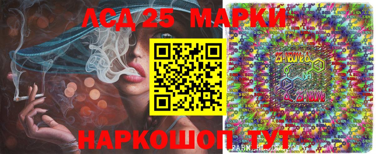 купить   Марки N-bome 1,8мг  Вход с VPN  Среднеуральск  Марки N-bome 1,8мг 